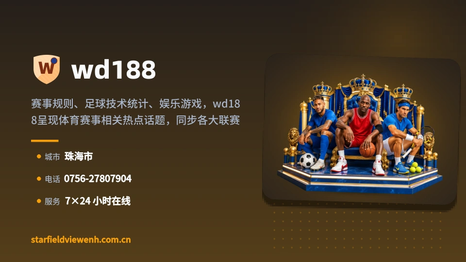 wd188介绍